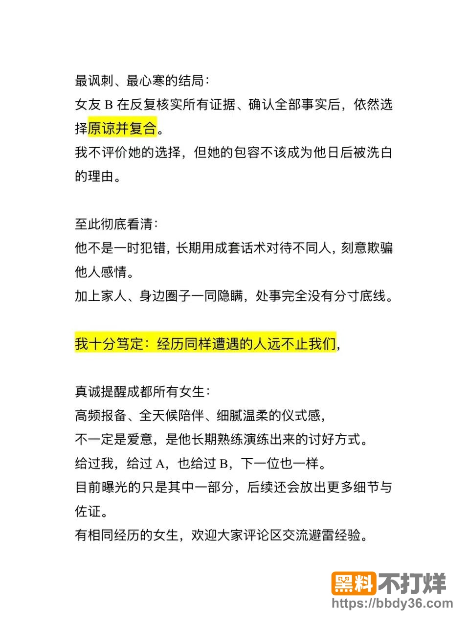 爆料7