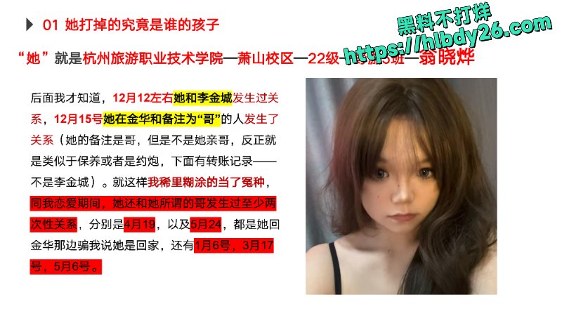 曝光我那杭州旅游职业技术学院的出轨女友_page-0006.jpg