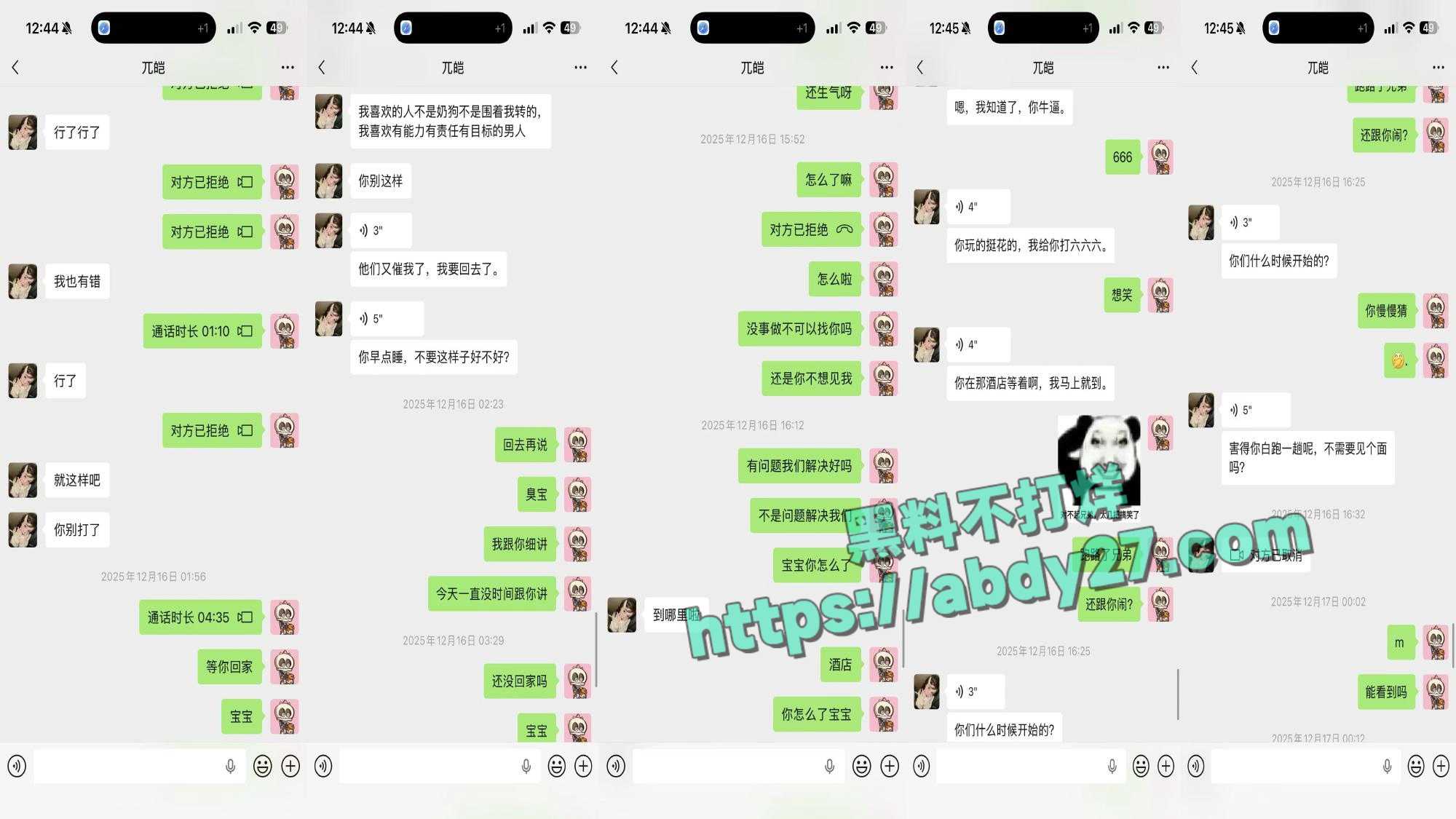 男子控诉初恋出轨老登 9