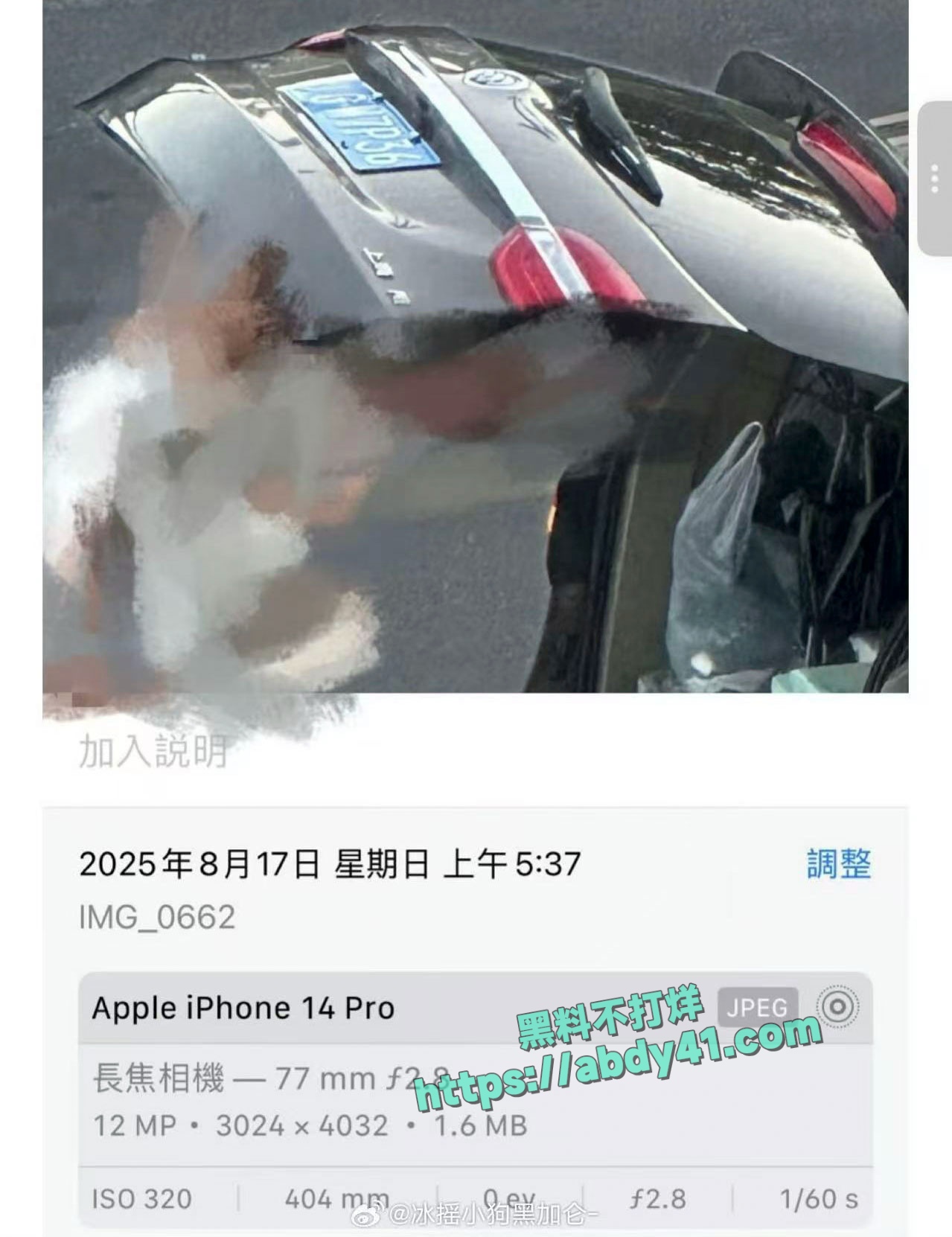 李沛洋六金出轨实锤 34