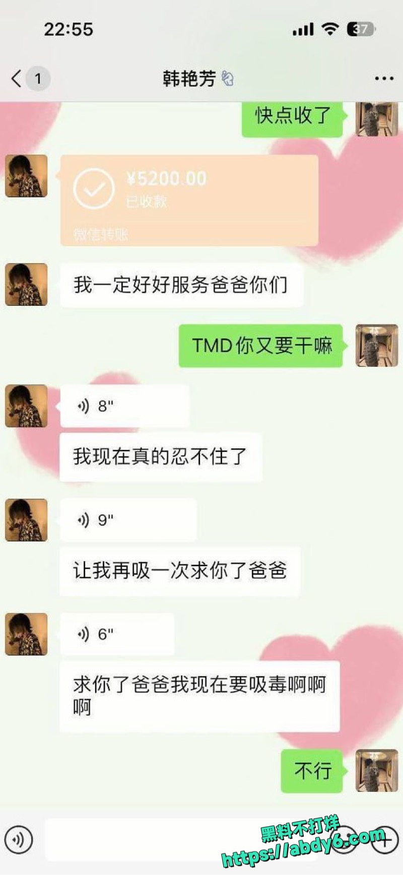 青岛工学院在职教师韩艳芳3