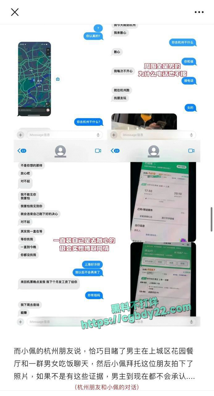 dy百万女网红 凛子同学pp 投稿曝光 手撕渣男12