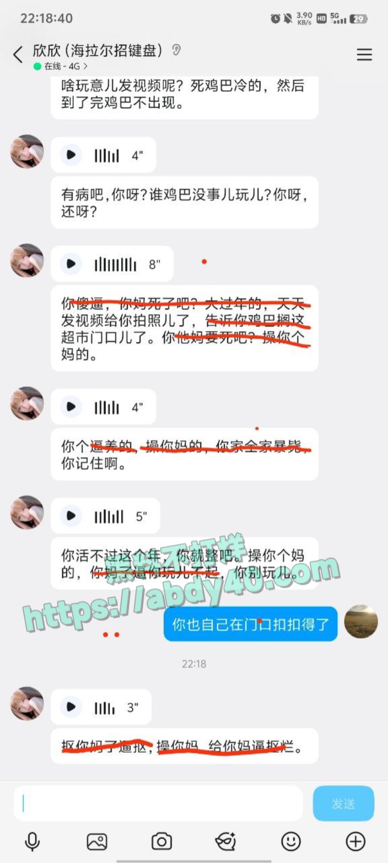 群友放鸽子咯咯哒5