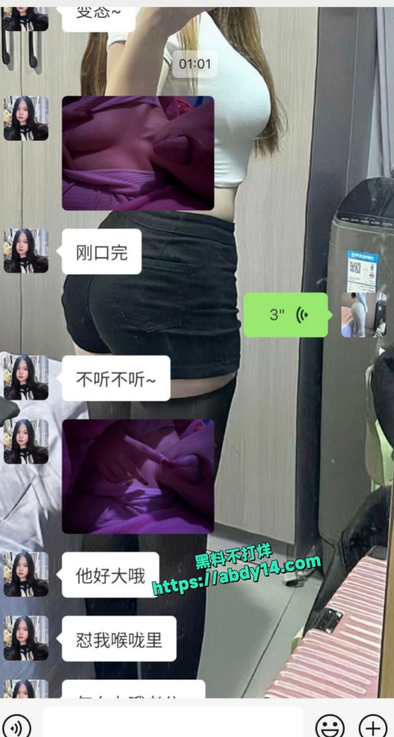外围小姐妹炸裂聊天记录泄密 10