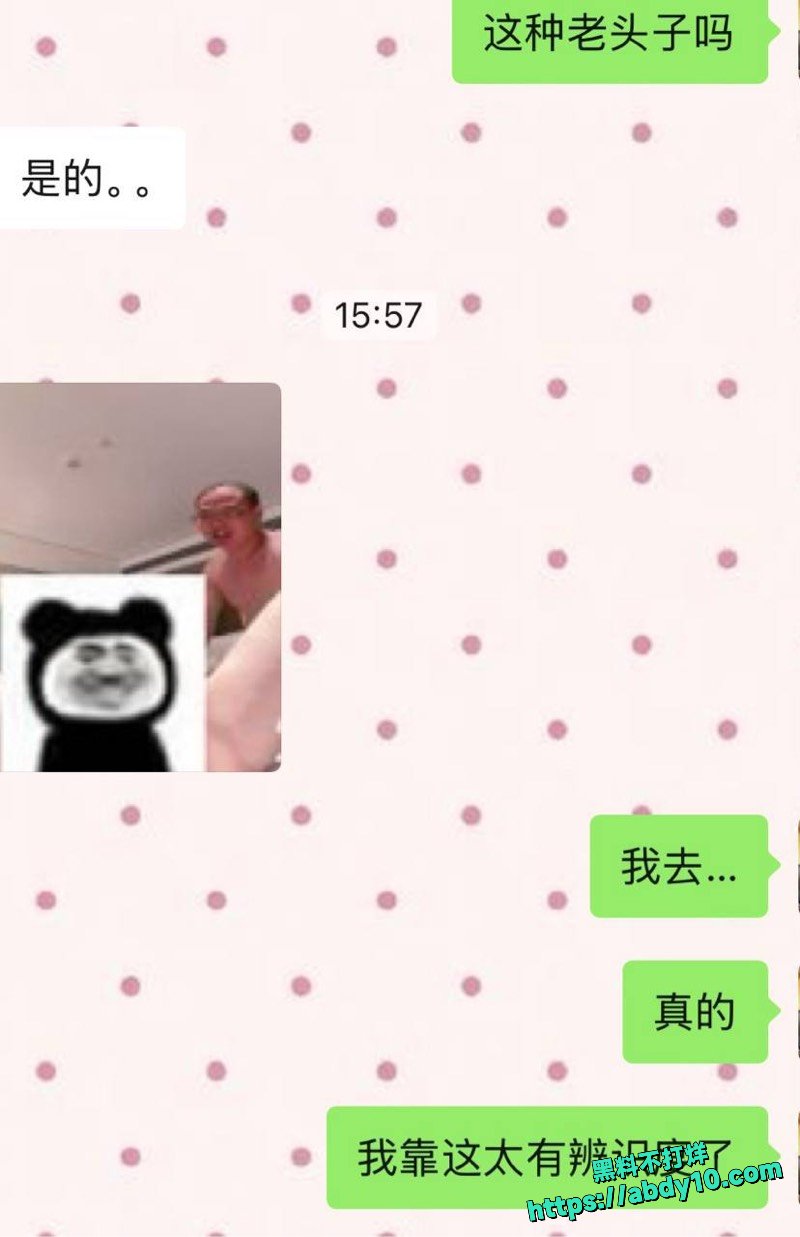 教授混进真大学诈骗数百万14