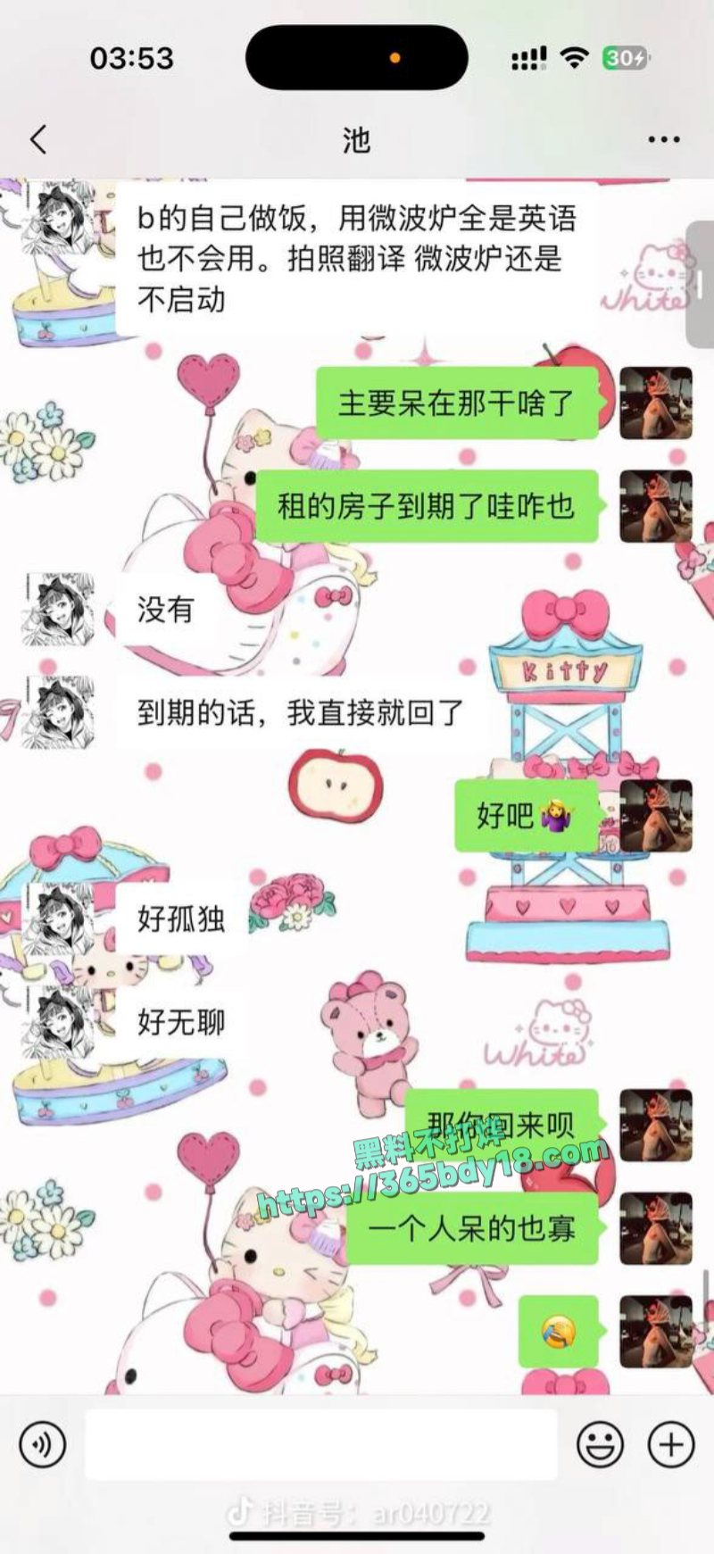 池广滢埃及旅游失联6天被找到好闺蜜竟是隐藏绑架犯 43