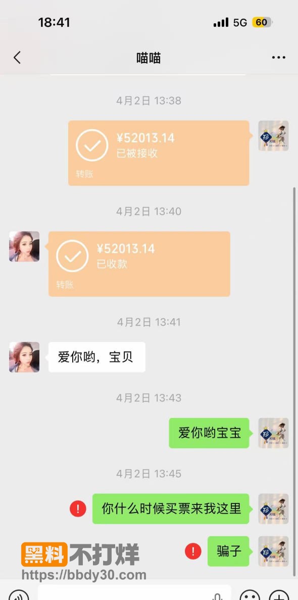 崩老头16
