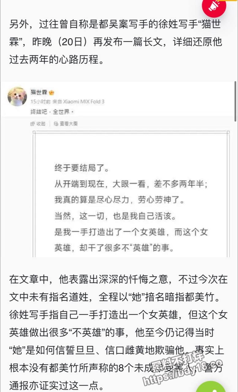 吴亦凡性侵未成年事件.jpg