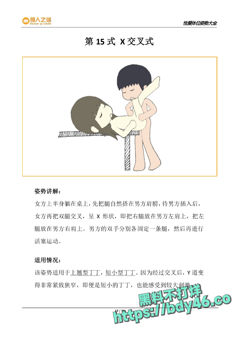 52种炒饭技巧_page-0019.jpg