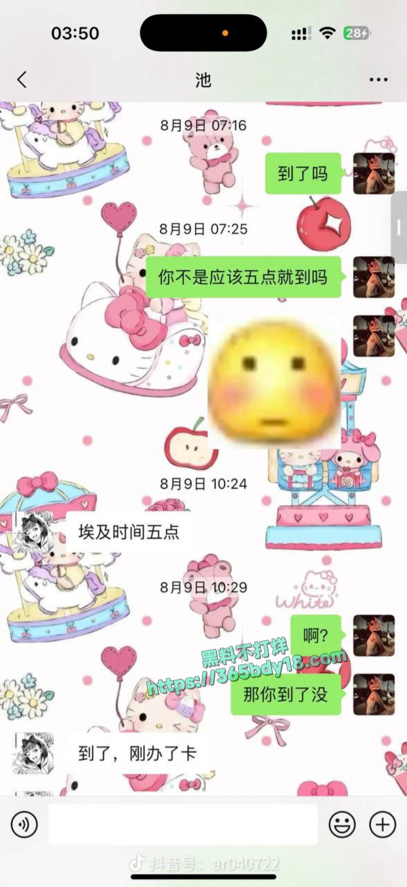 池广滢埃及旅游失联6天被找到好闺蜜竟是隐藏绑架犯 37