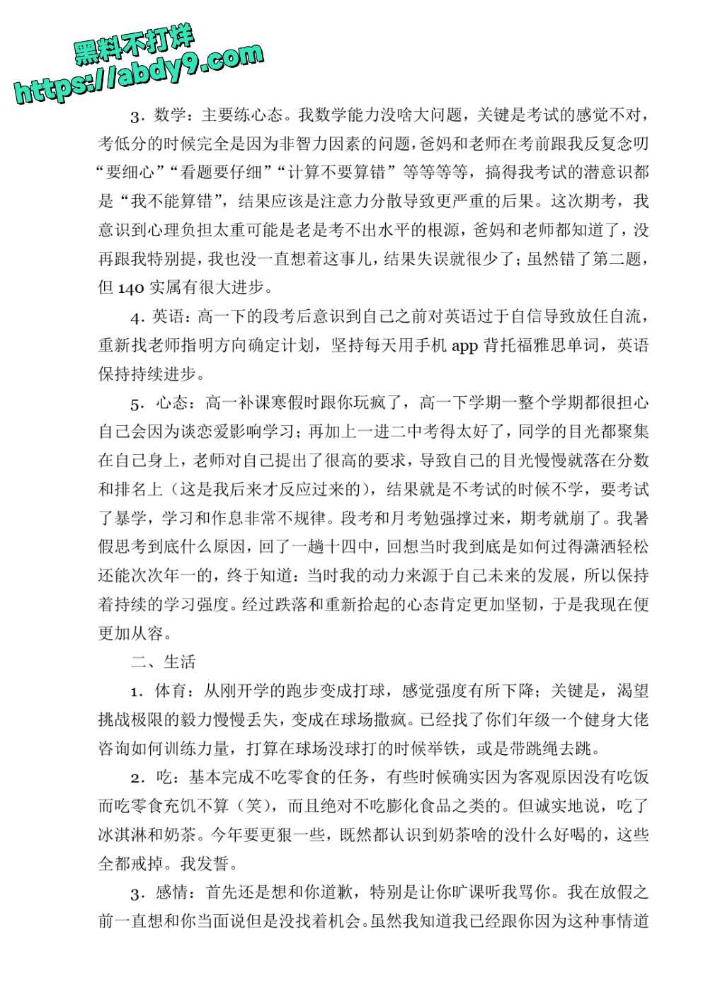 3_星轨 校对2 官方版1 未插图 (1)_page-0182