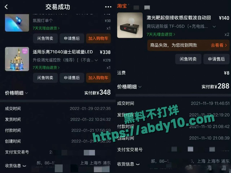 娱乐圈丁泽仁发为了翻红反咬富婆事业粉 19