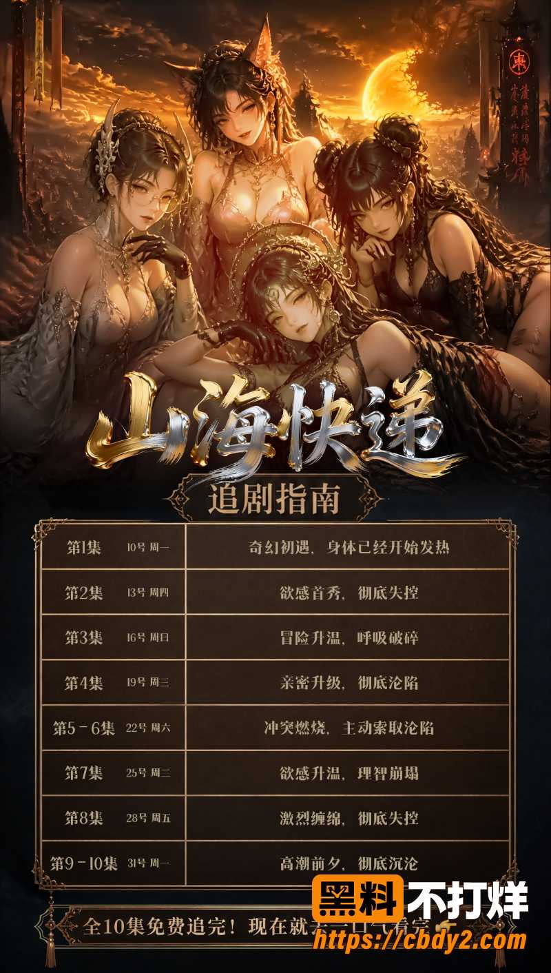 山海快递 1