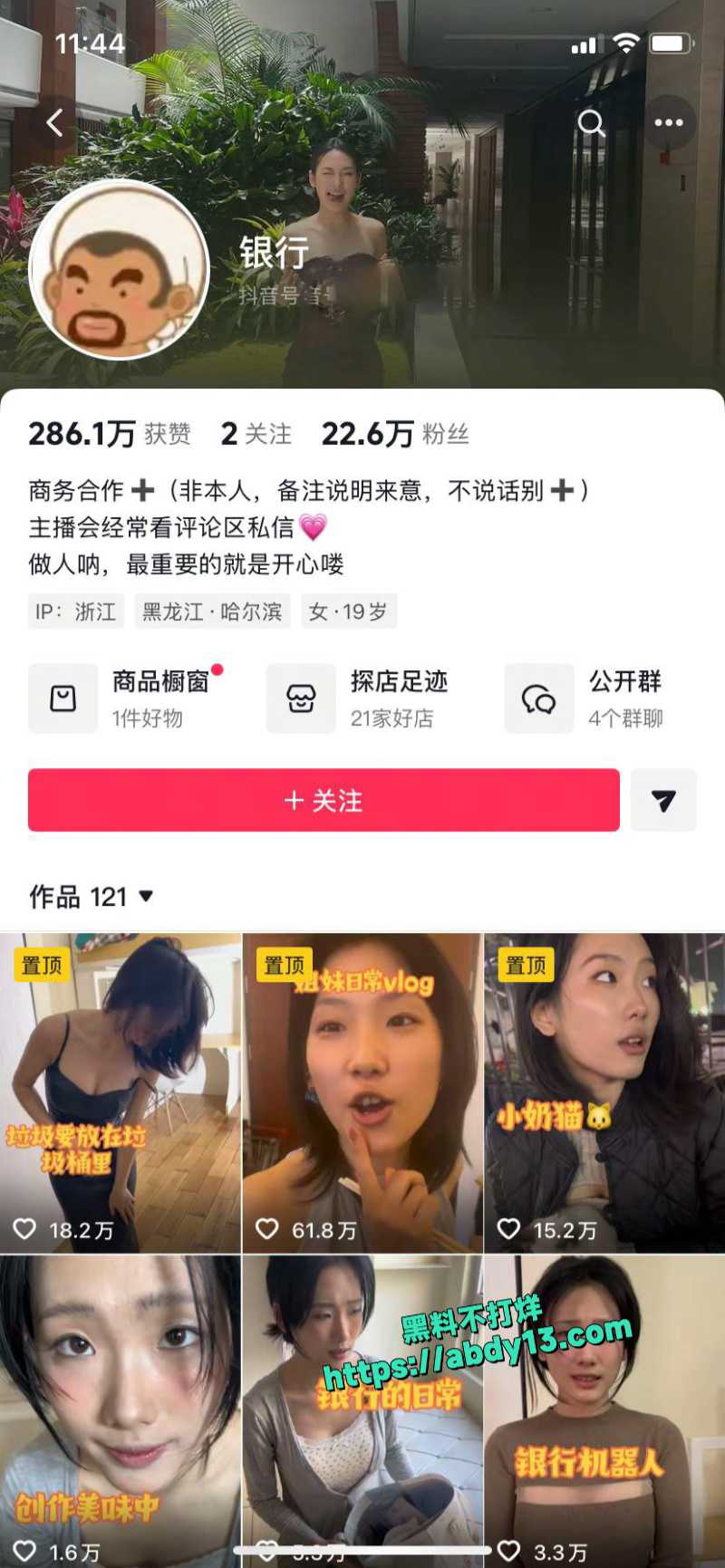 万人求资源抖音网红银行早年性爱片段 1