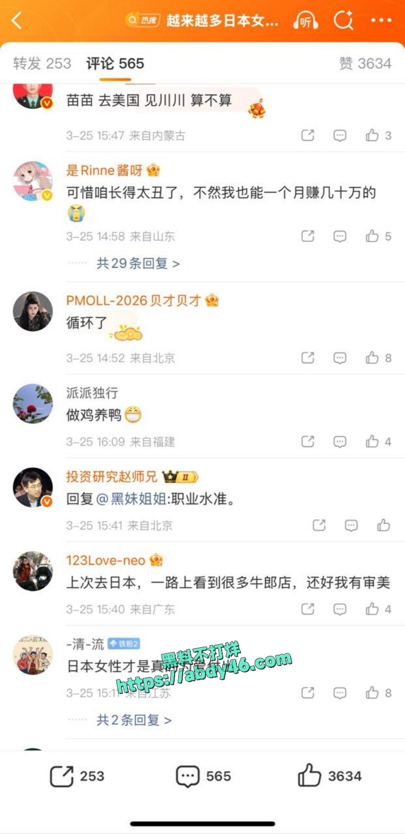 出国卖淫的年轻日本女 17