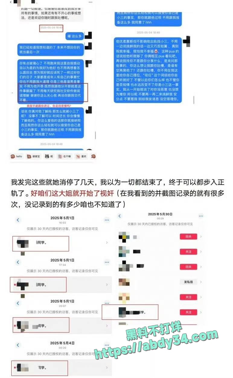 北京CBA男篮球员廖三宁劈腿 19