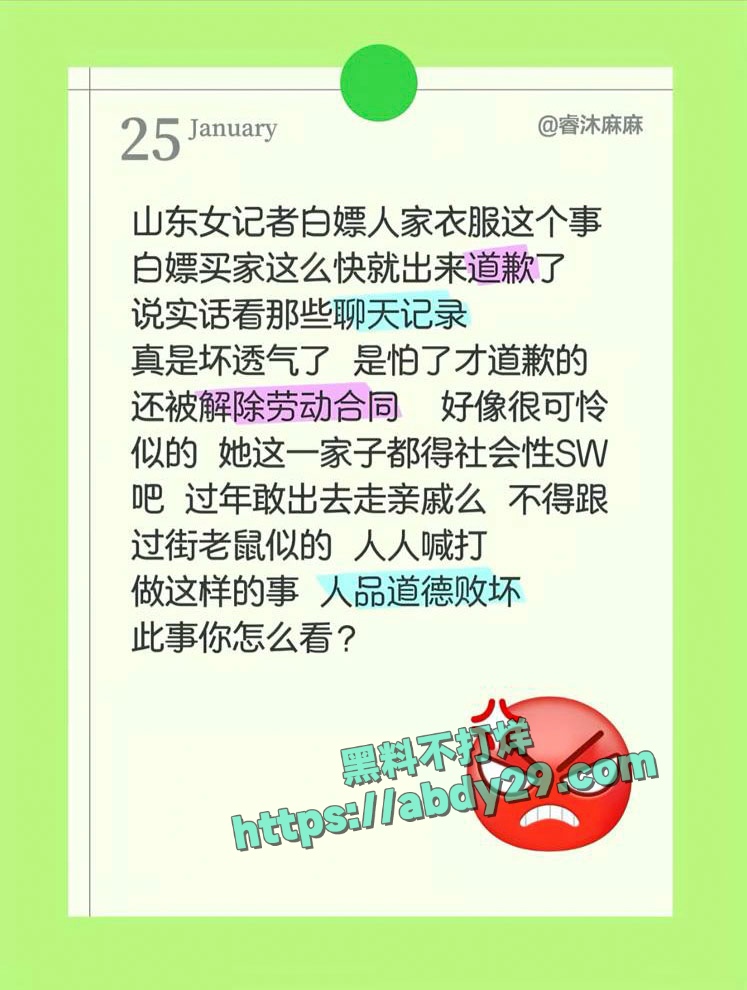 惠民融媒记者王鑫白嫖 8