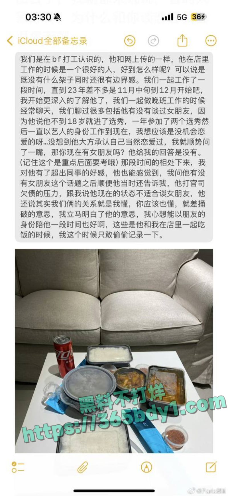 男星梓渝出轨丑闻曝光全过程1