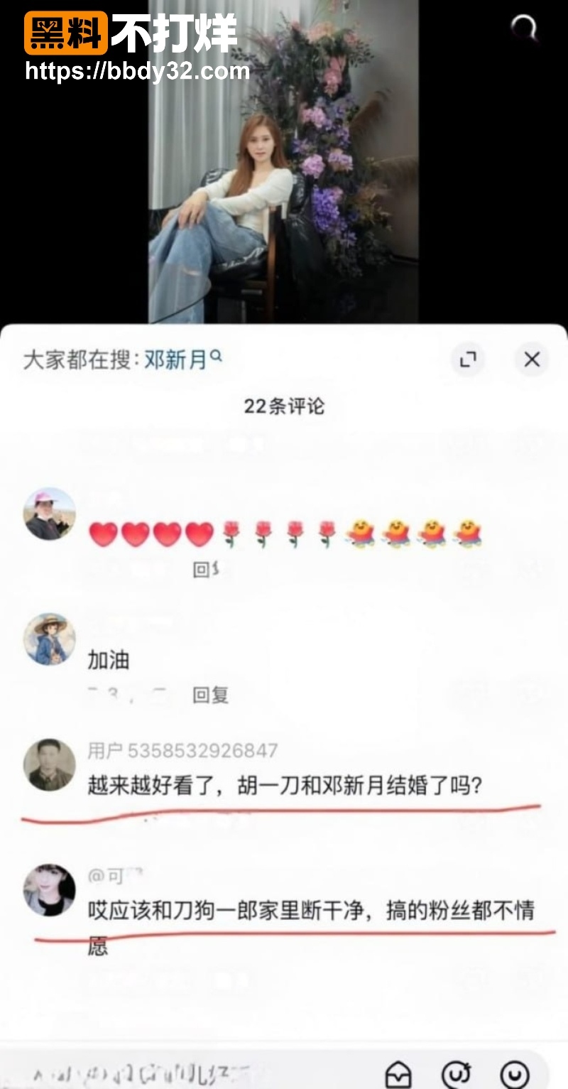 胡一刀出轨农村幺哥老婆邓新月聊天记录20