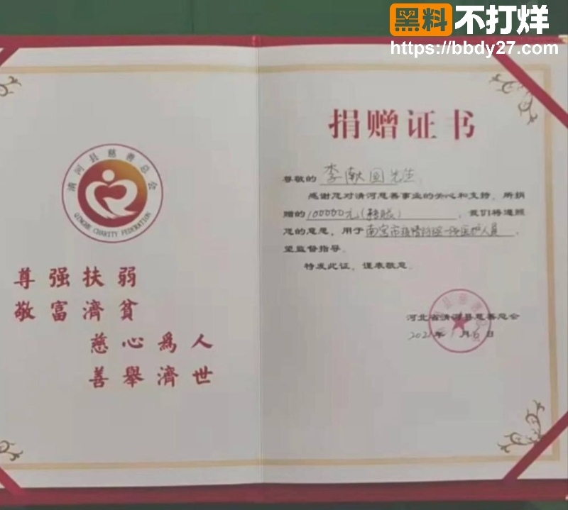 清河李哥婚内出轨女艺人 18