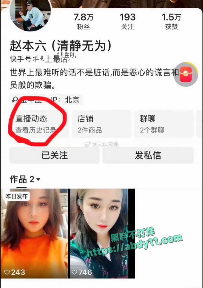快手网红铁岭小辉直播露屌 4