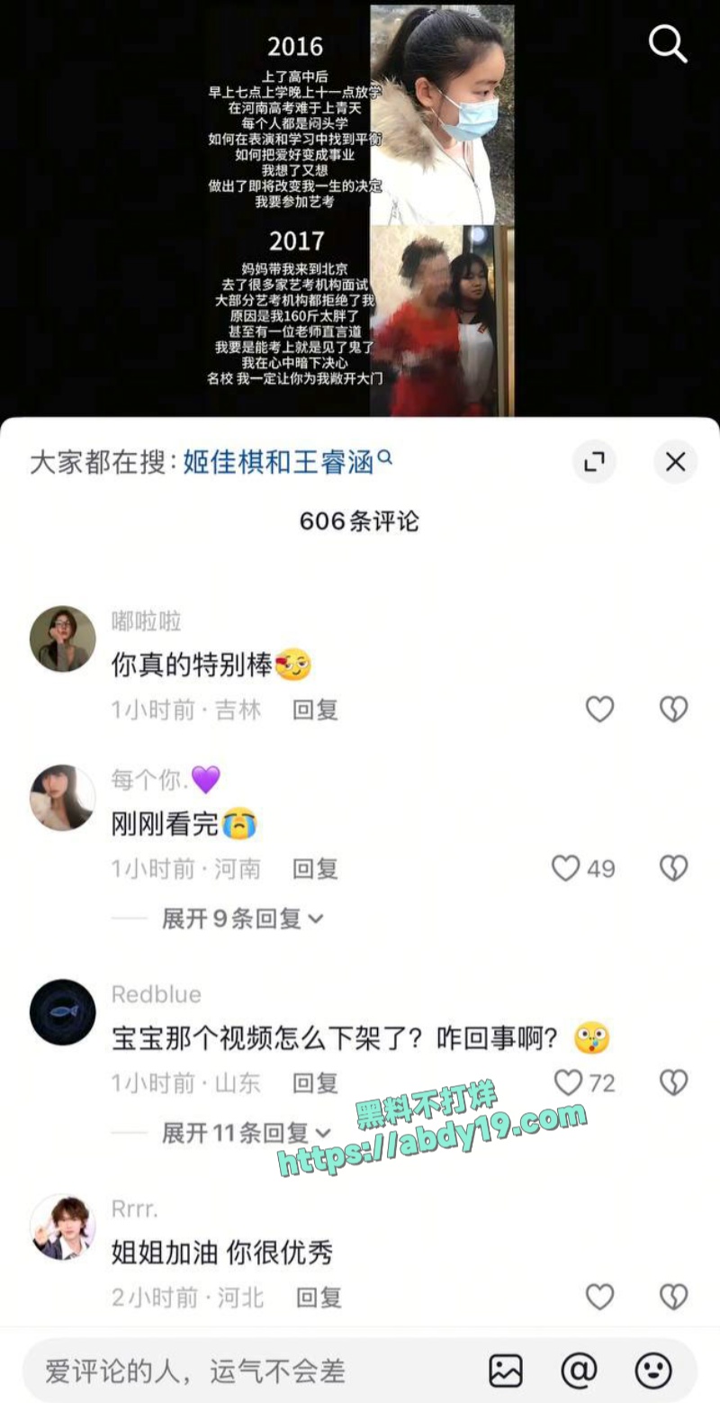 男演员王睿涵遭前女友哭诉出轨2 1