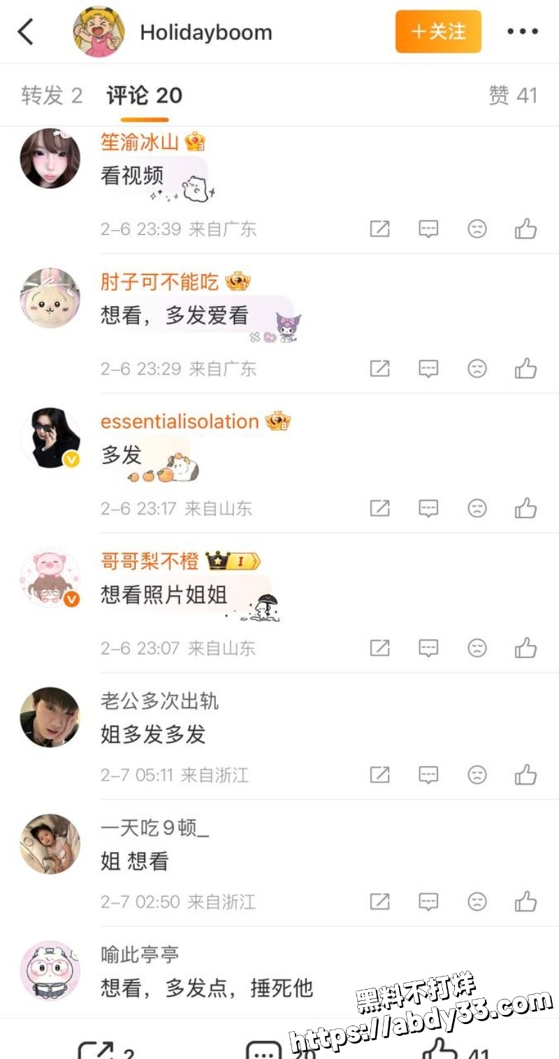 鹿单东婚内孕期出轨聊天记录曝光25