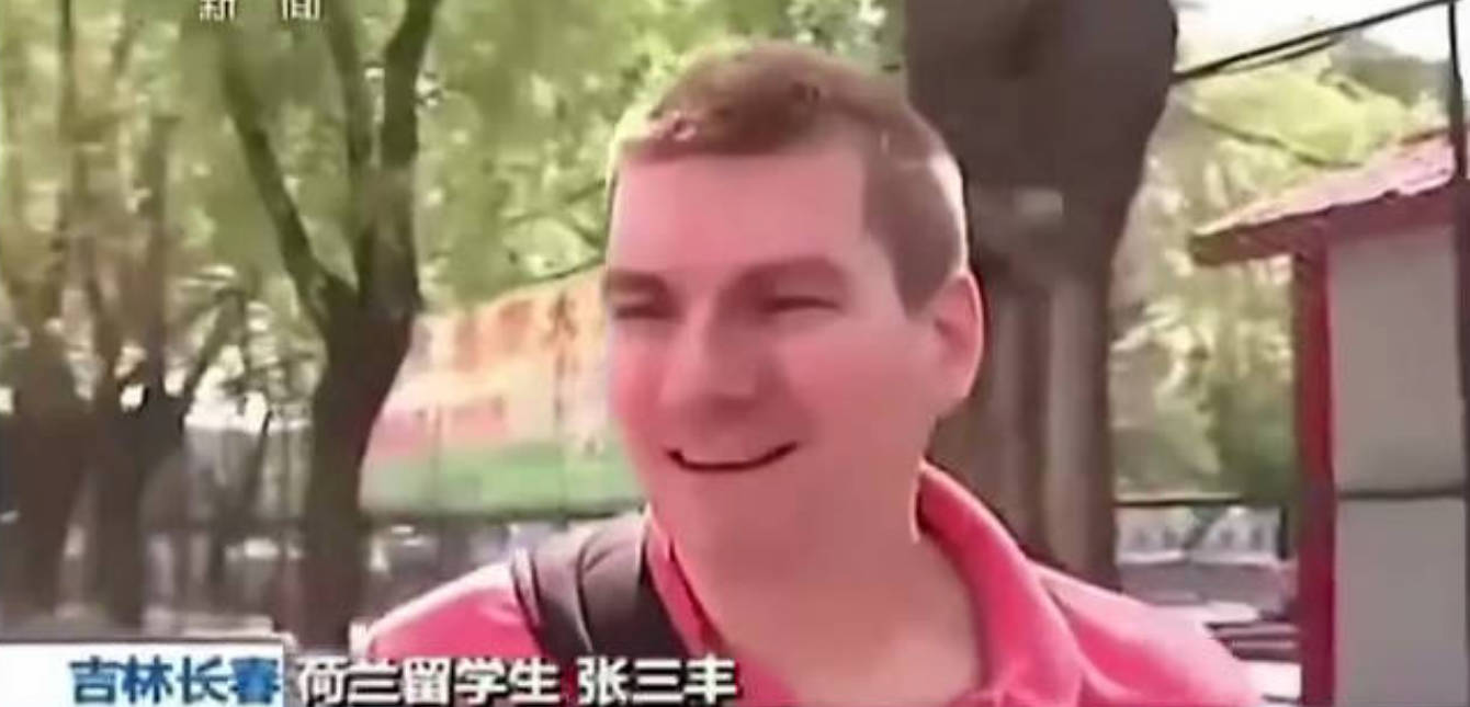 会大象语的荷兰留学生张三丰 中文懒到离谱 记者问喜欢什么动物 他说喜欢网球