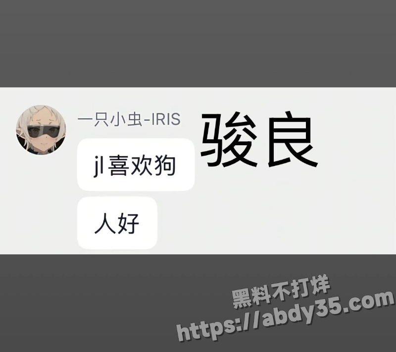 70w粉网红明亮与狗隐婚草粉实锤20