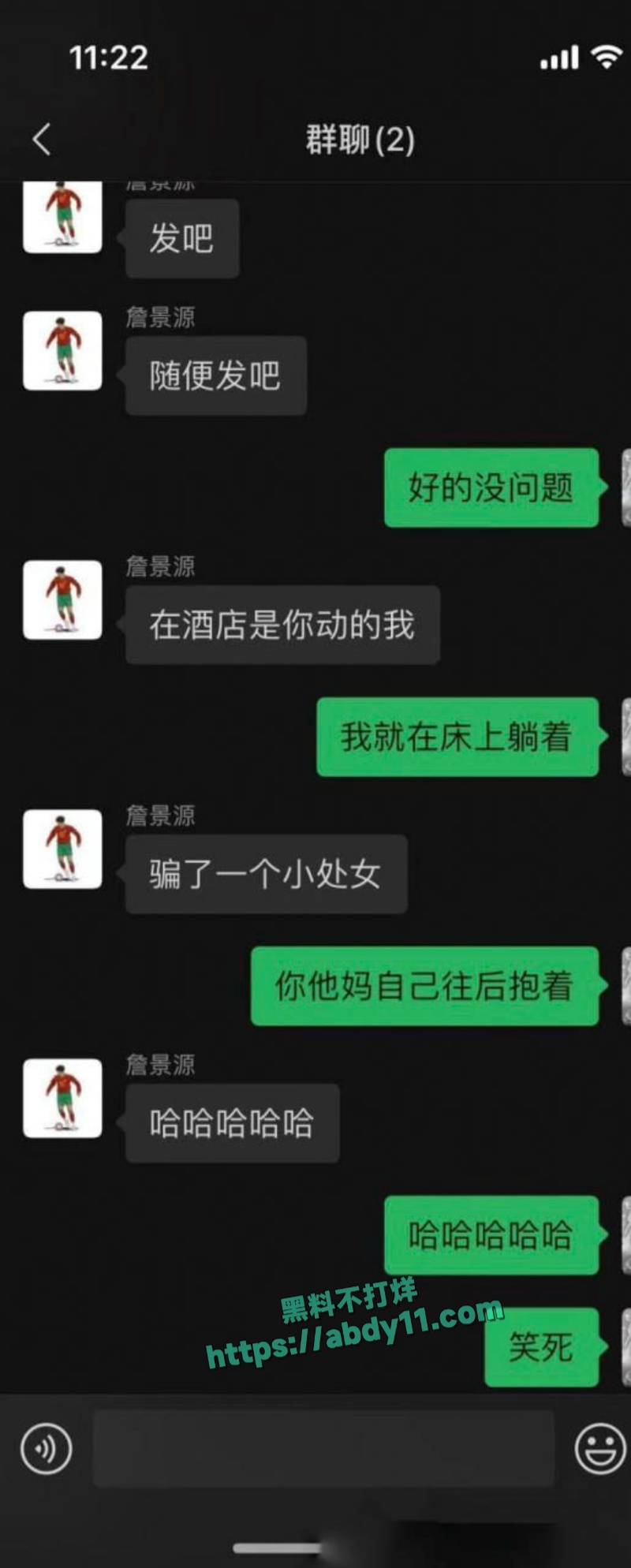 U15国少前锋詹景源出轨空姐 31