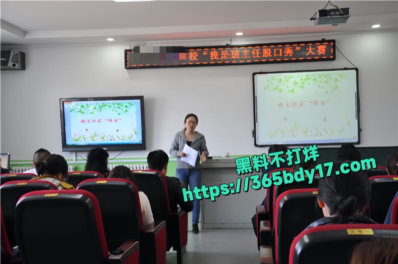 小学班主任王培萍老师18