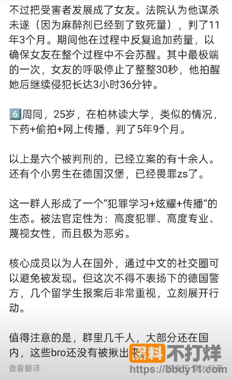 2德国留学生迷