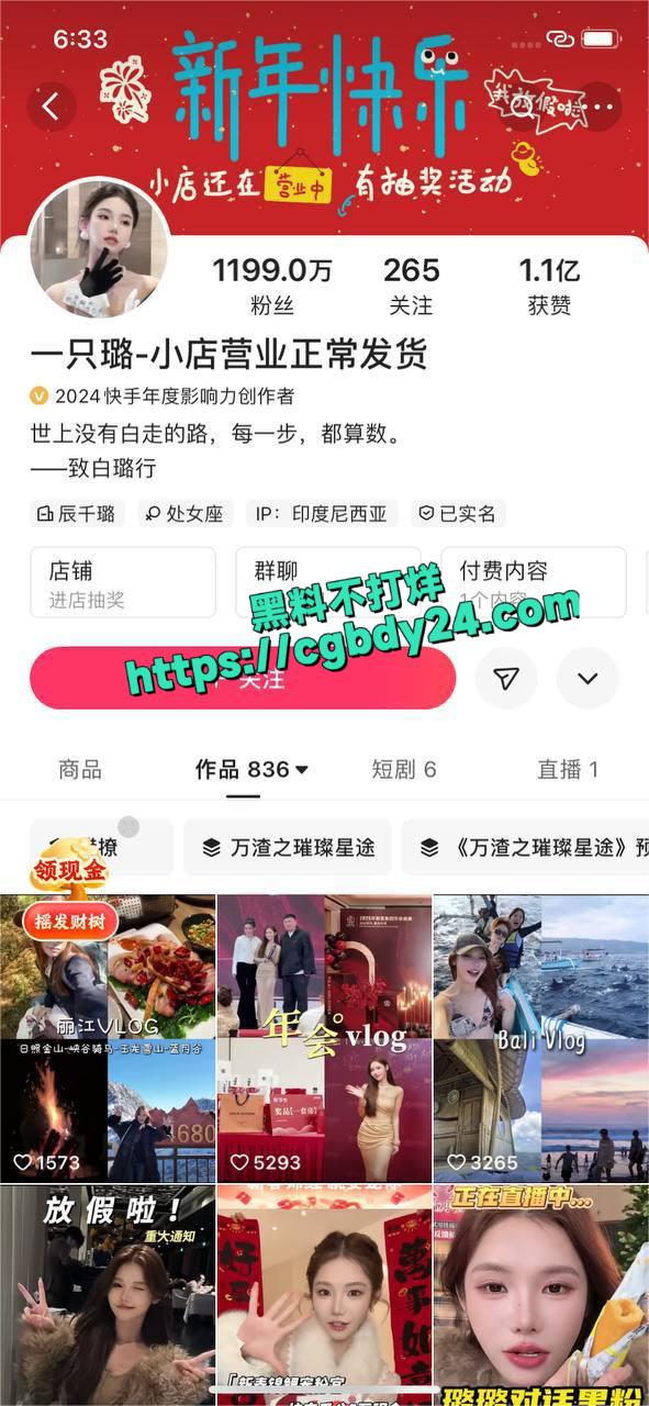 快手千万网红李璐璐1