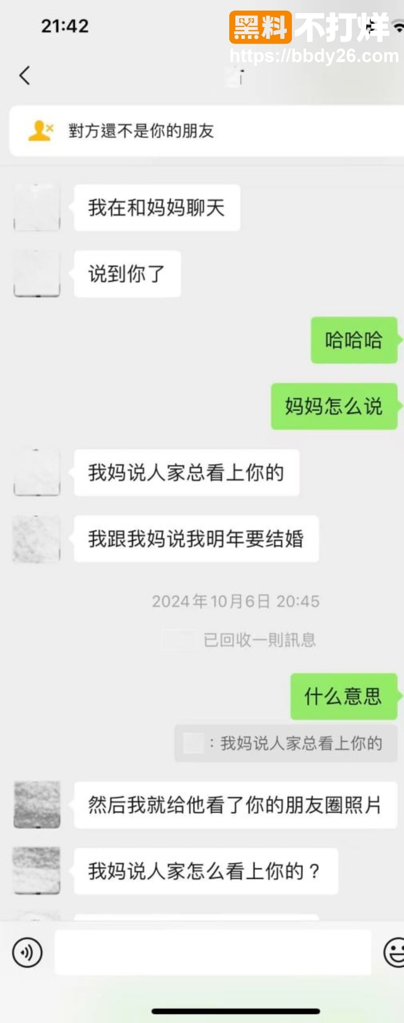 32w女网红时间管理大师1