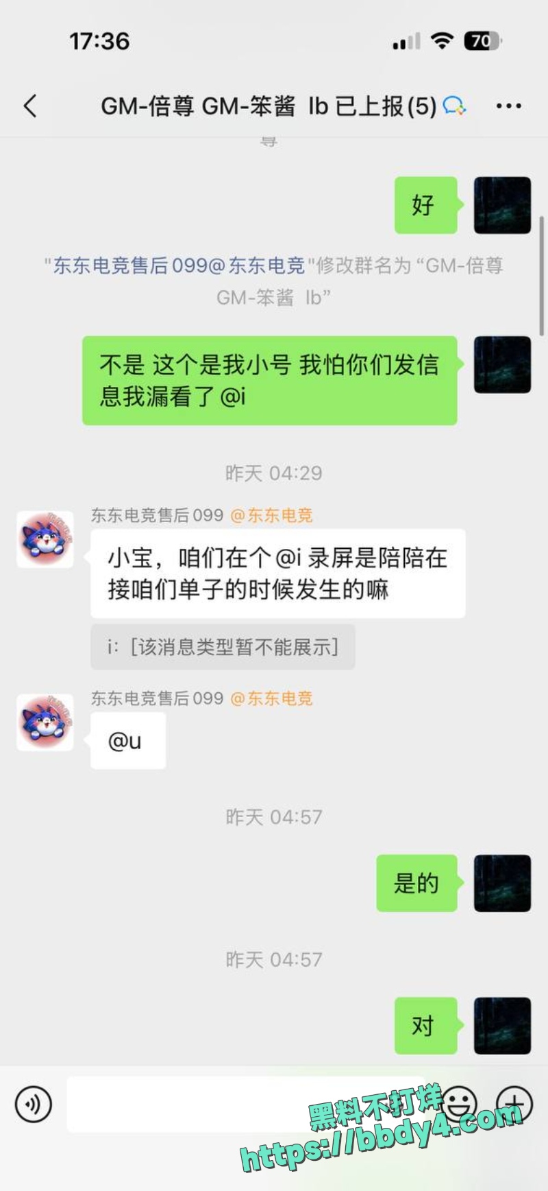 东东电竞 17