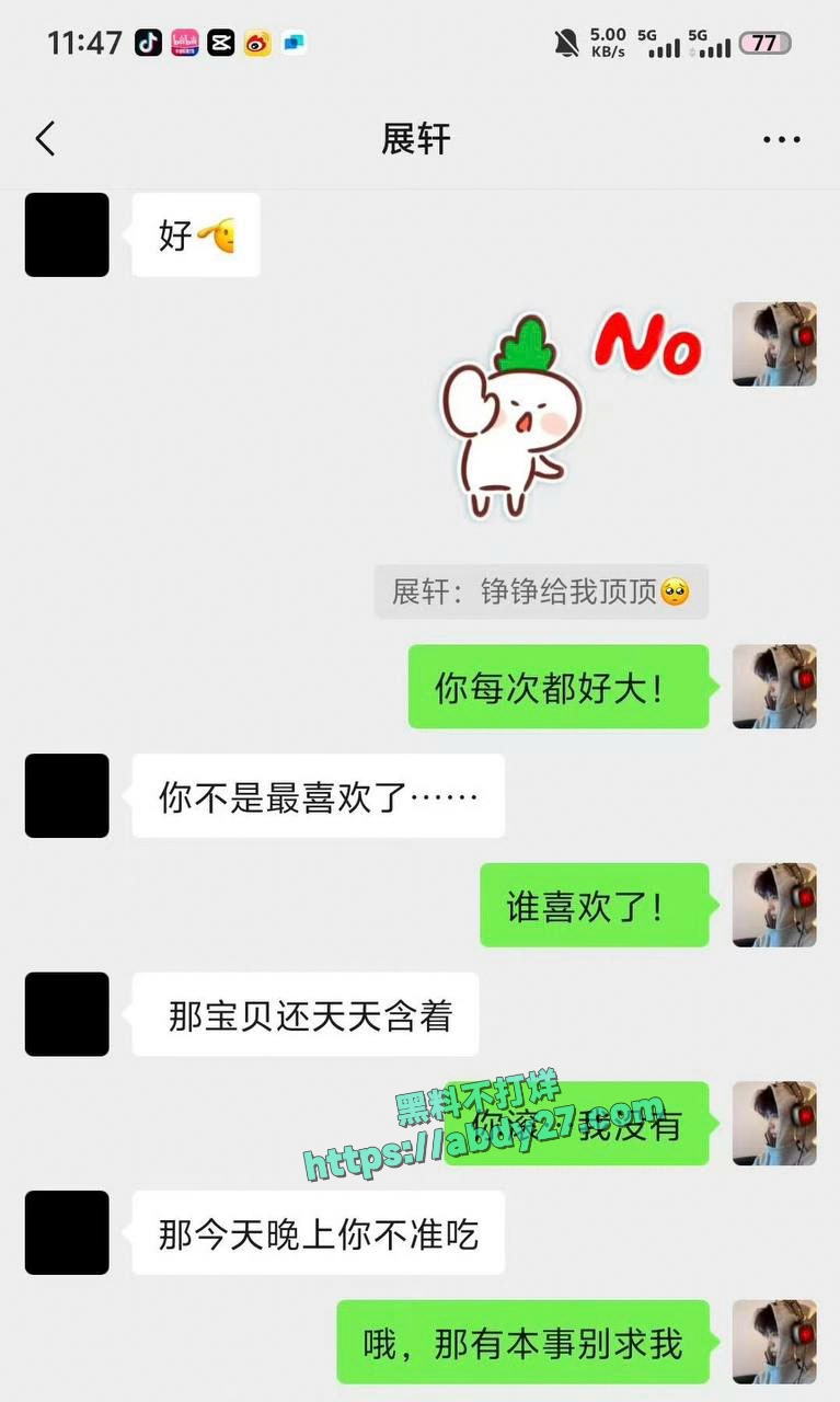 短剧男演员展轩塌房 24