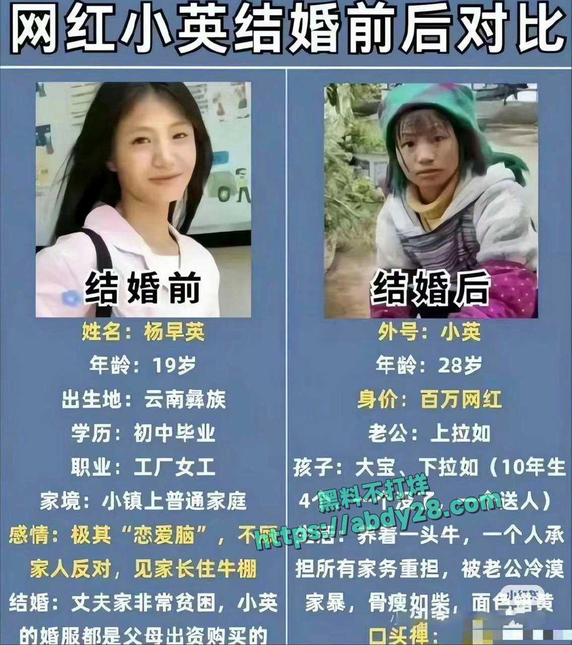 抖音网红小英曝老公上拉如出轨表妹 2
