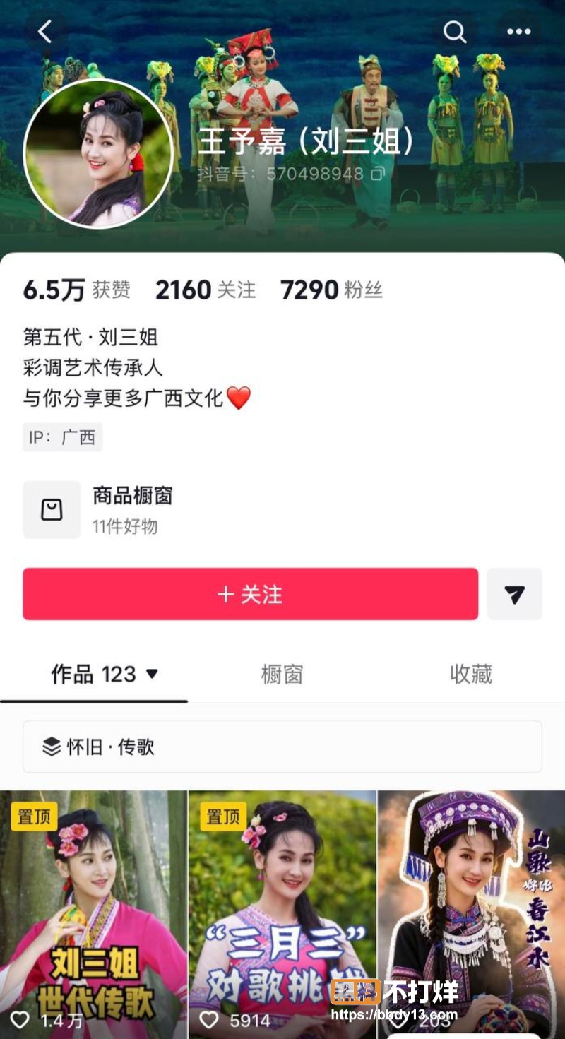 广西印象刘三姐演出全裸27