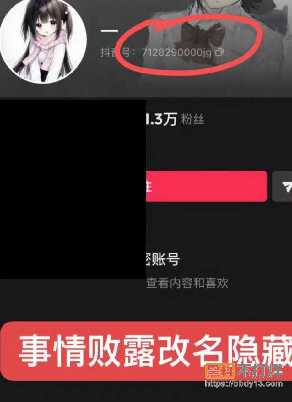 其他爆料3