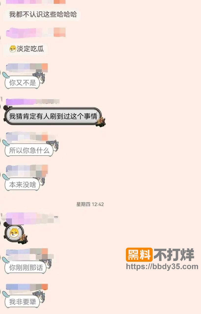 爆料11