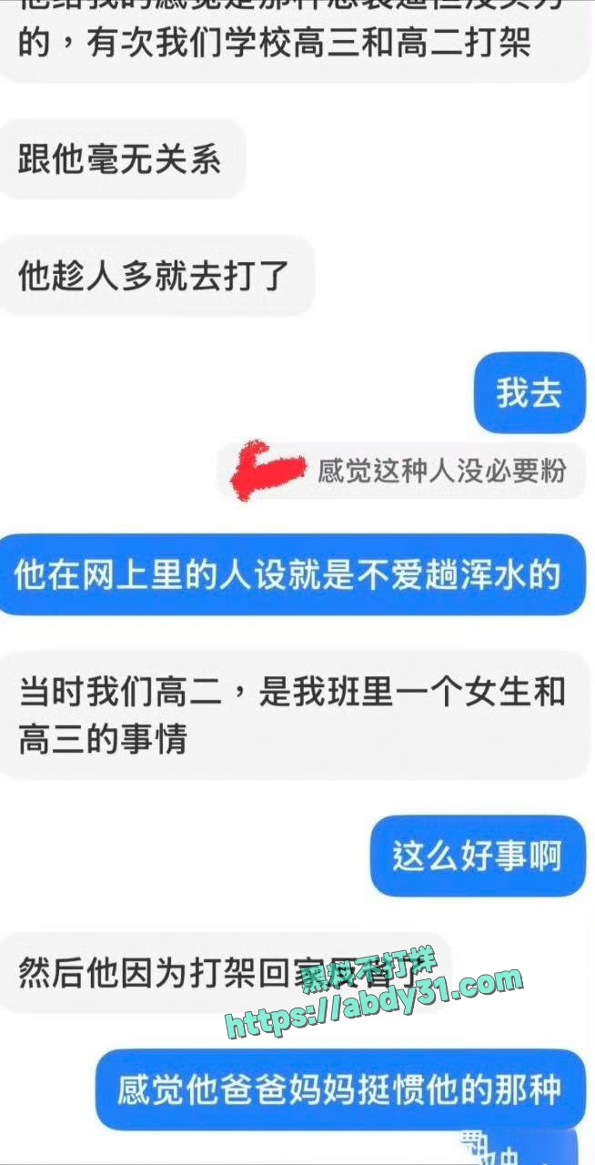 抖音网红地蛋被曝光渣男 (31)