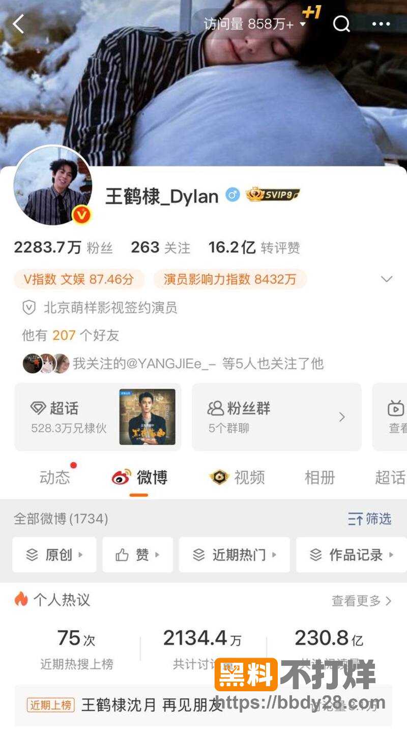 李明德亲自认证王鹤棣精神小伙1