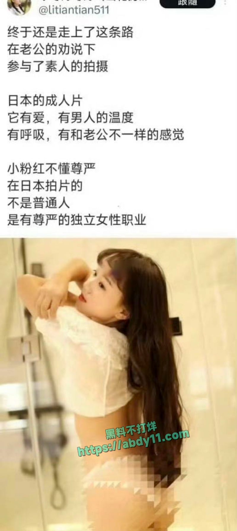 湘西李田田日本下海首秀资源流出 13
