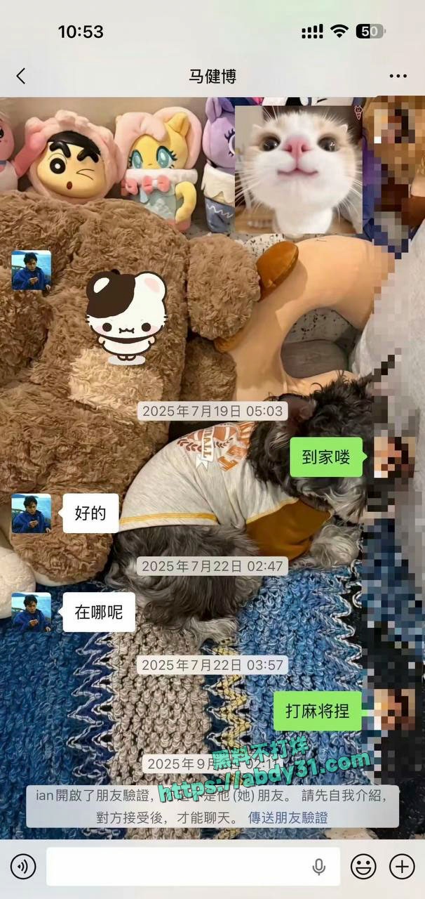 抖音网红地蛋被曝光渣男 (17)