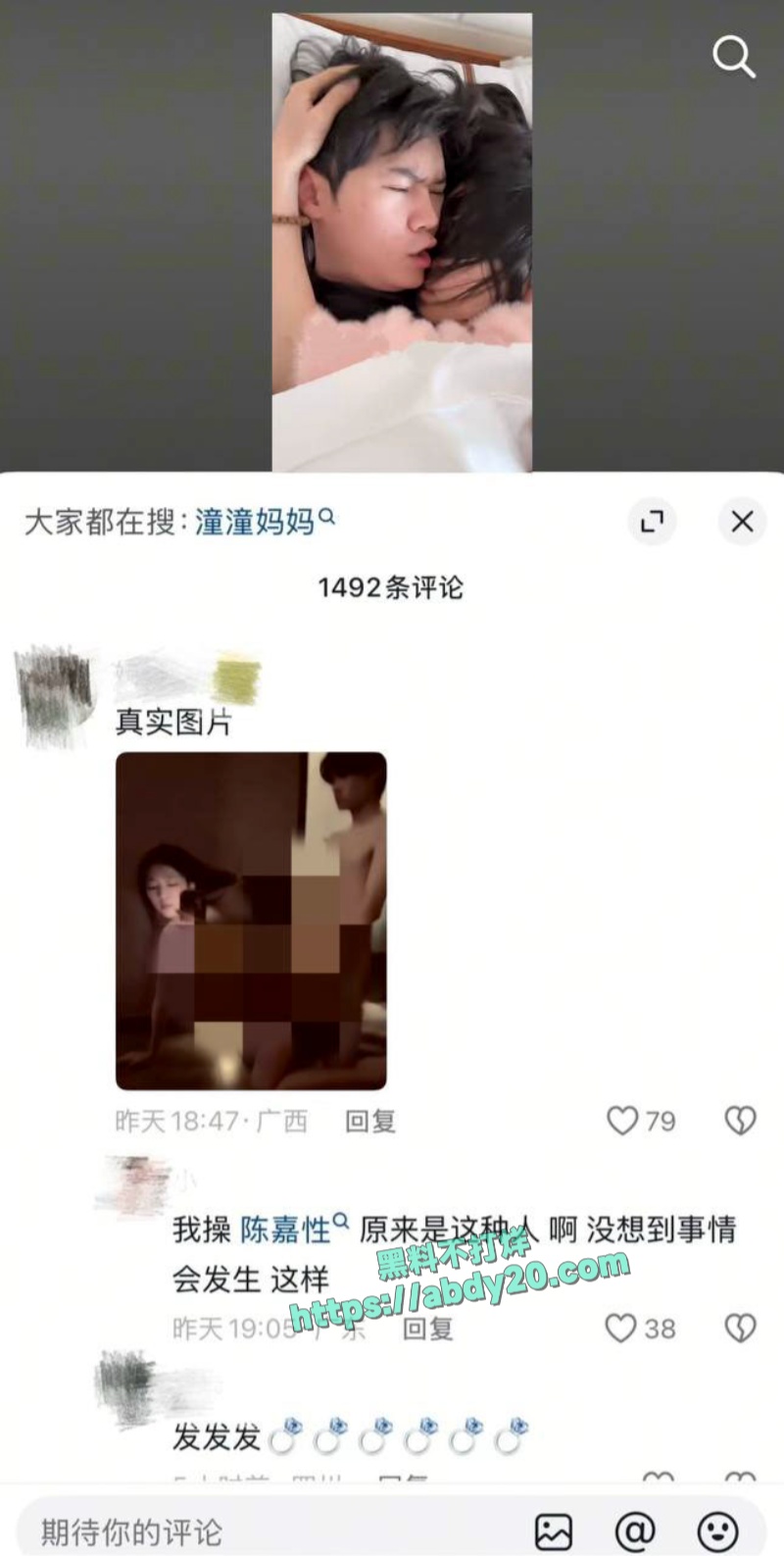 网红夫妻筱媛媛实锤老公陈嘉惟出轨 21