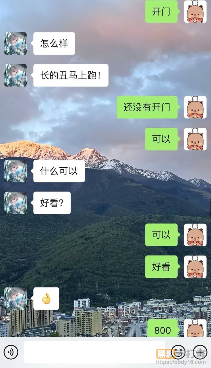 东东电竞GM翅膀王PUA女友2年43