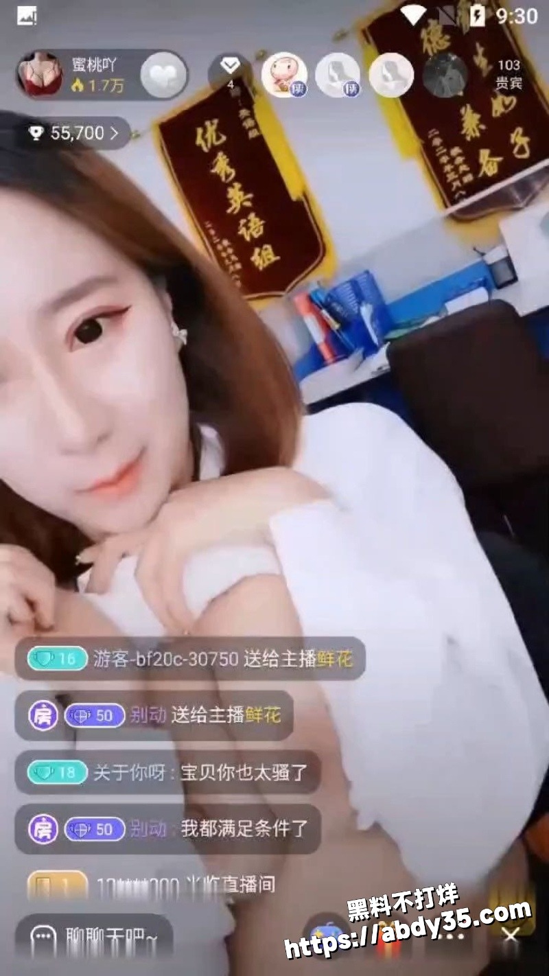英语老师蜜桃吖办公室直播 1