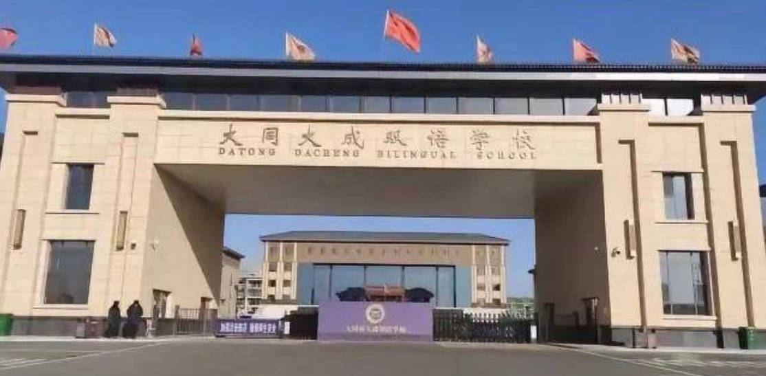 骇人听闻!山西大同市大成双语学校两个8岁男孩霸凌性侵同班男同学!