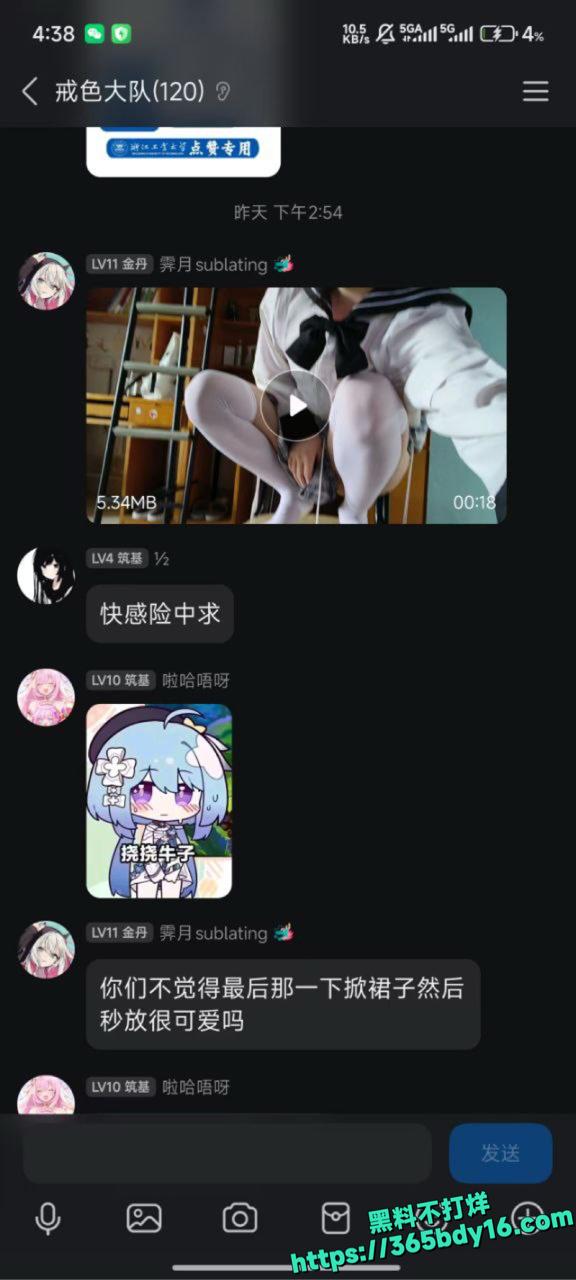 浙工大男娘反差骚货吃瓜爆料 1.