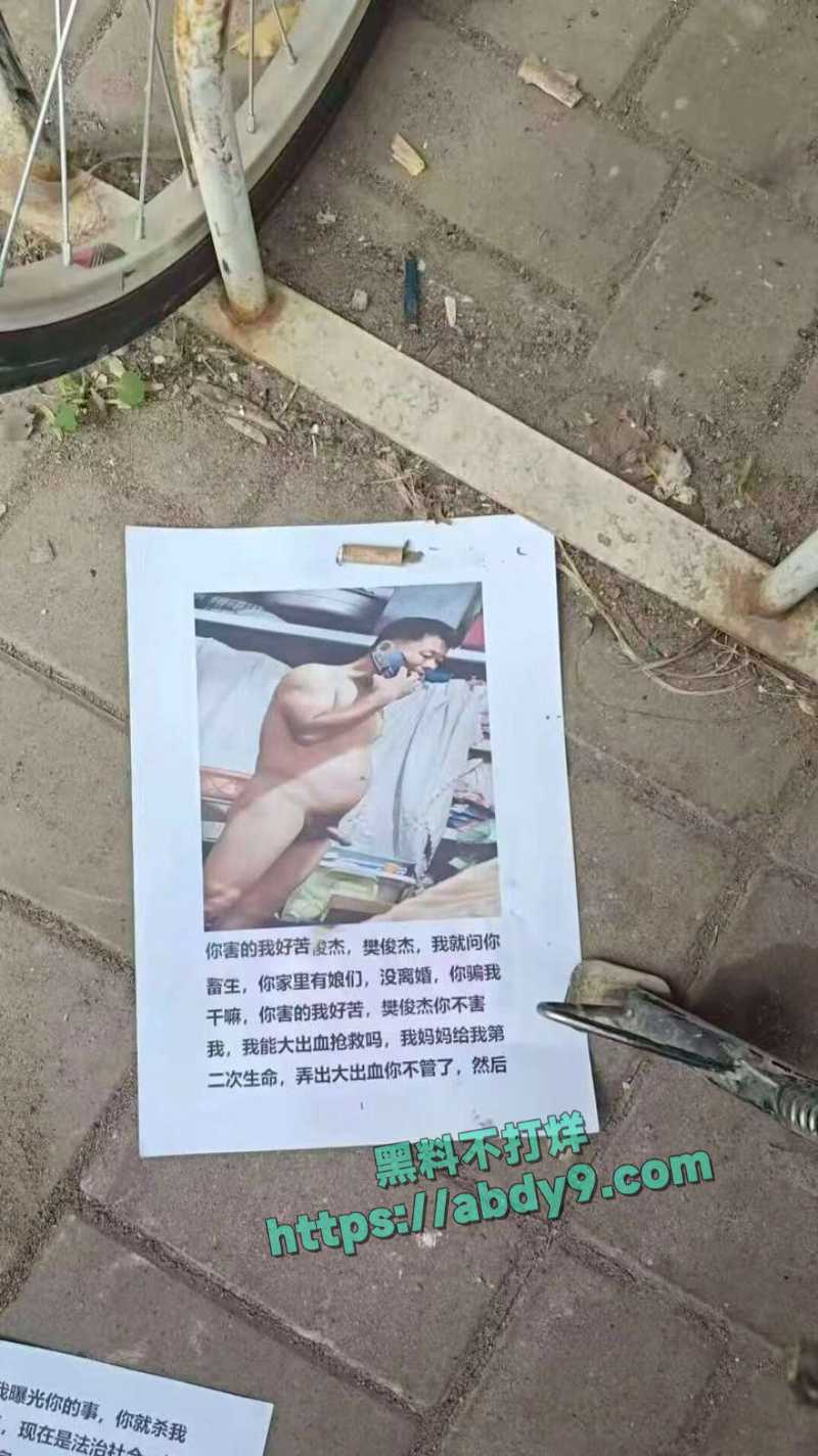 天津丽新里樊俊杰约炮邻居 5